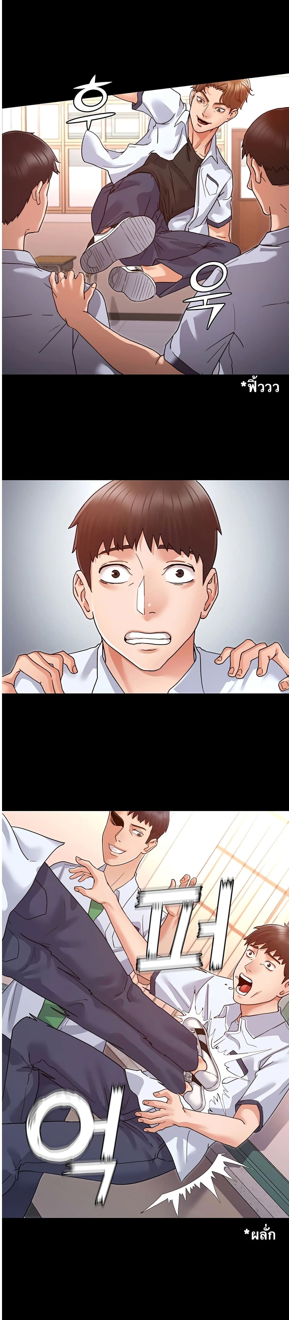 Teacher punishment