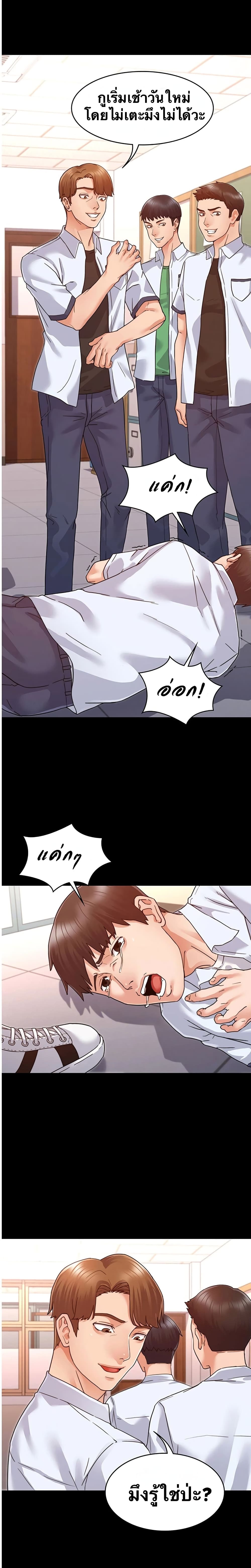 Teacher punishment