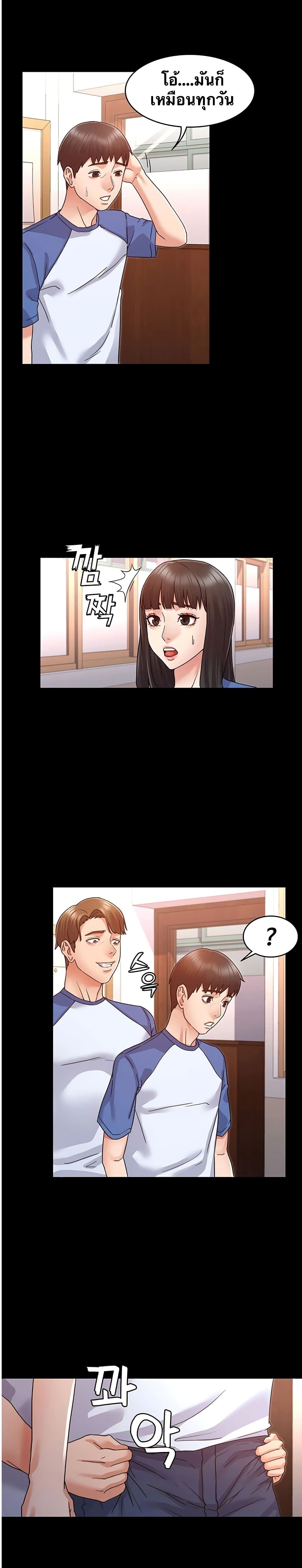 Teacher punishment