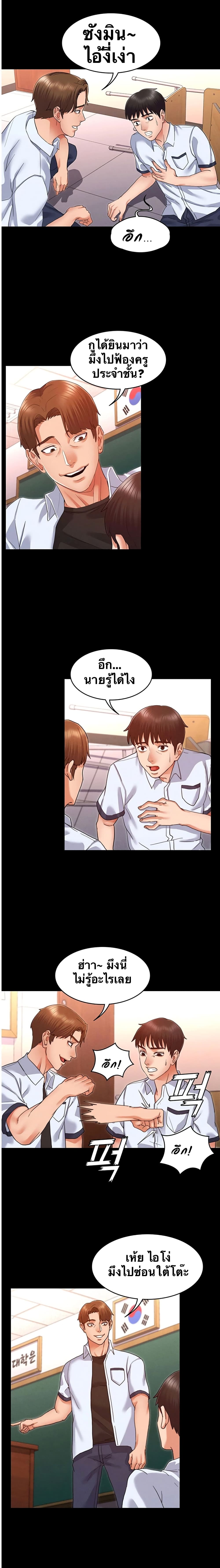 Teacher punishment