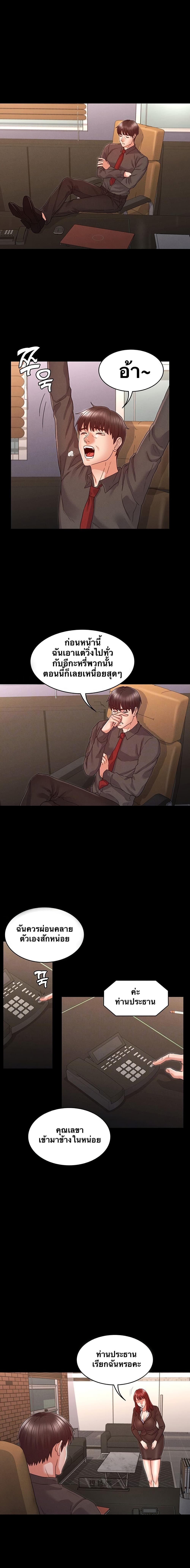 Teacher punishment