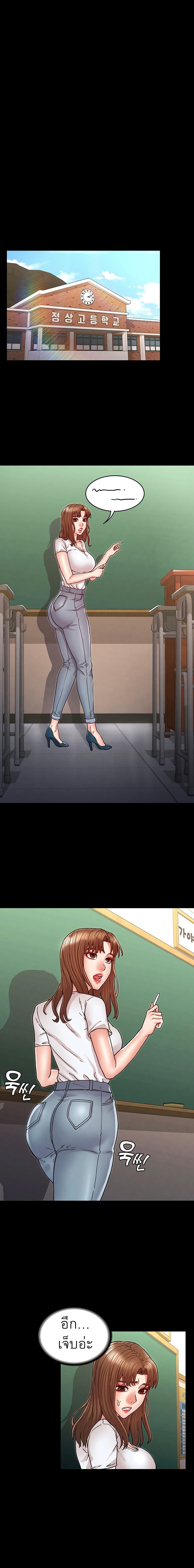 Teacher punishment