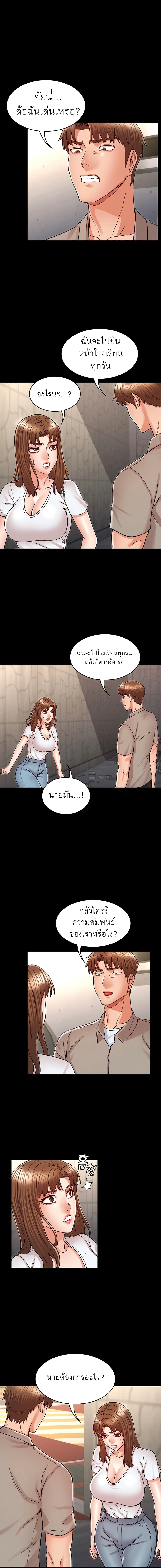 Teacher punishment