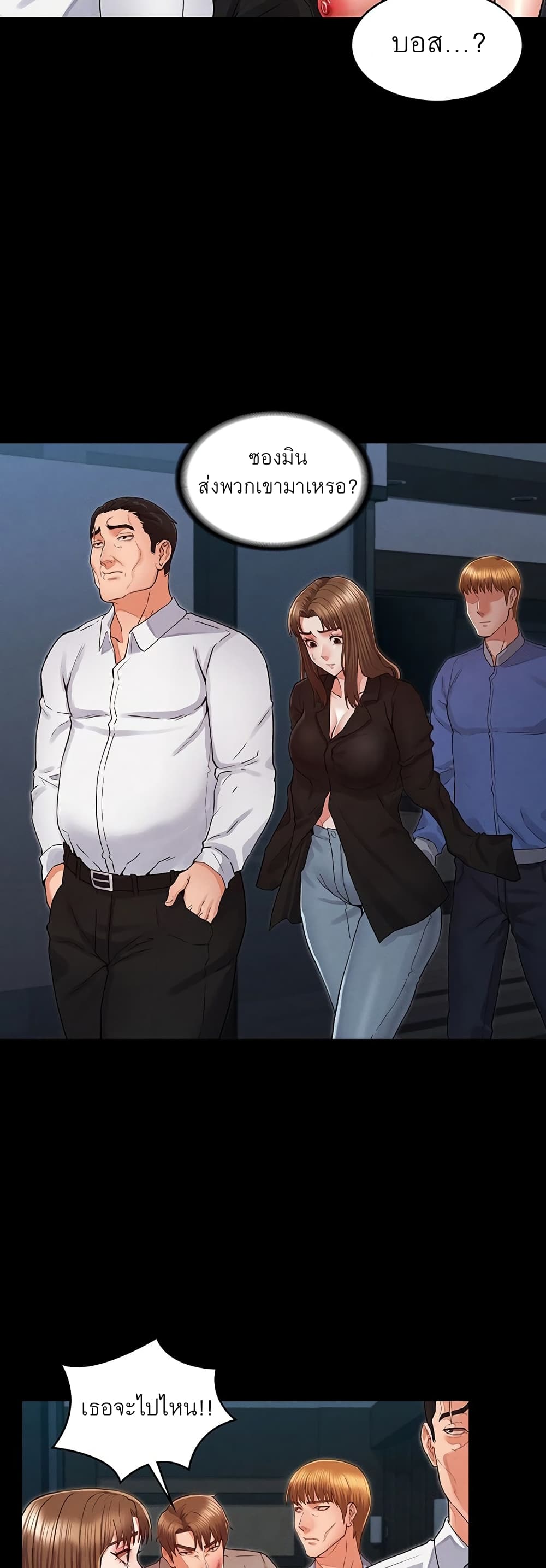 Teacher punishment