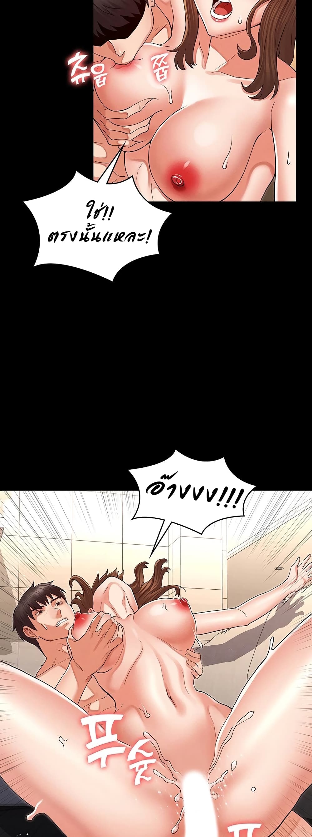Teacher punishment
