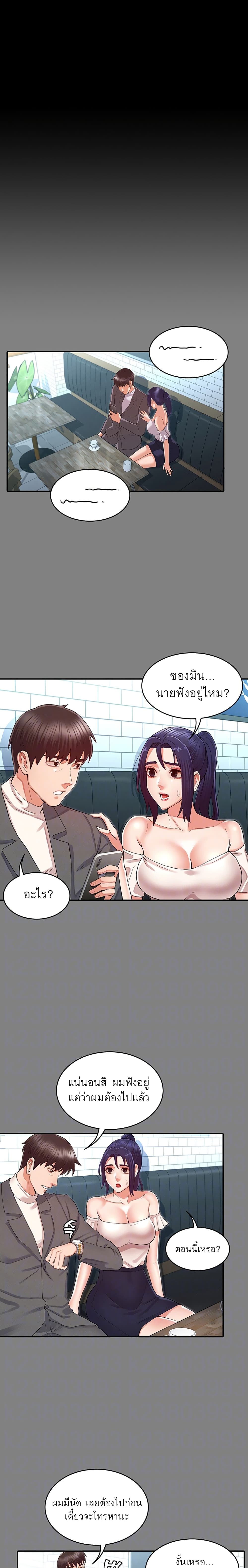 Teacher punishment