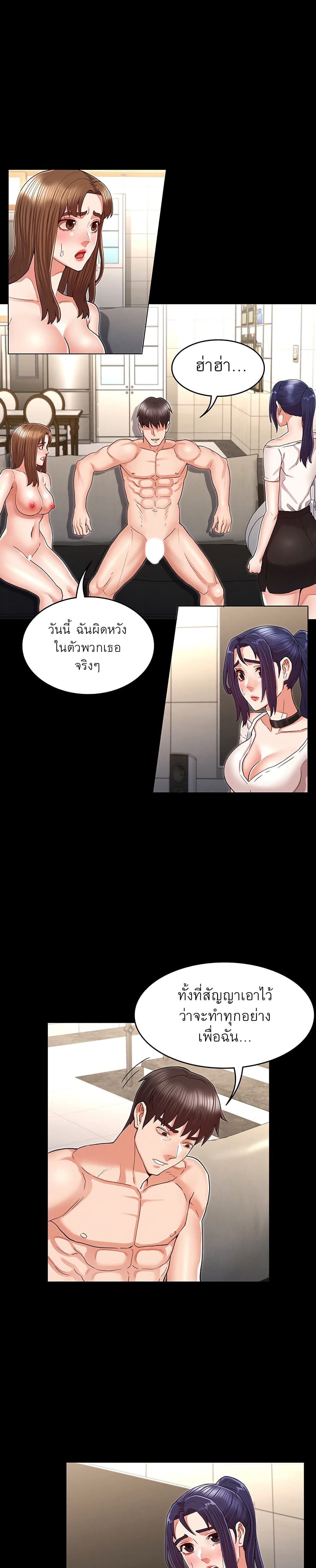 Teacher punishment
