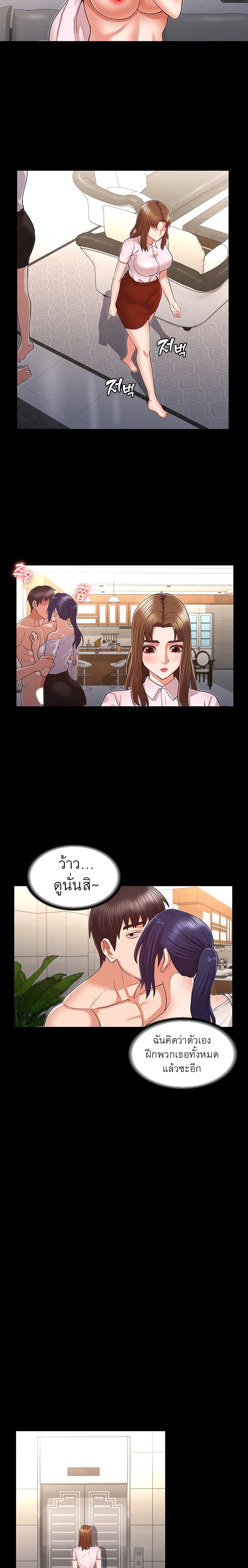 Teacher punishment