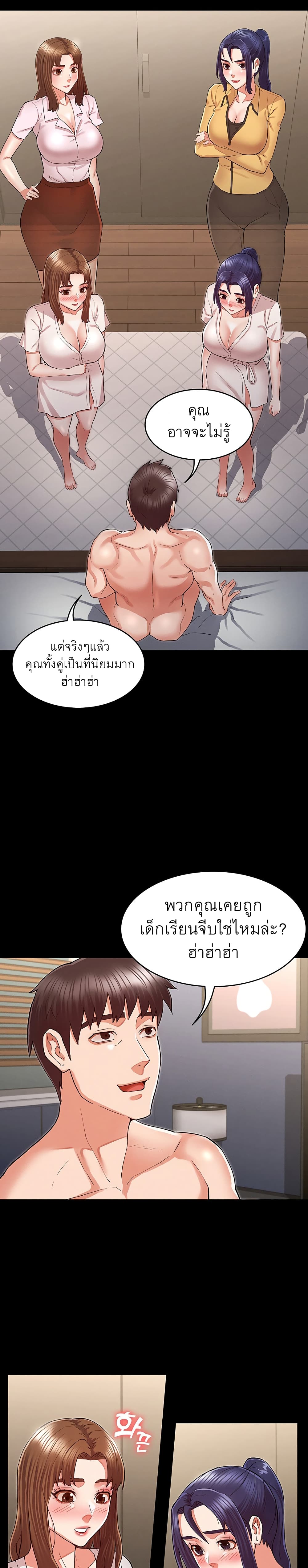 Teacher punishment