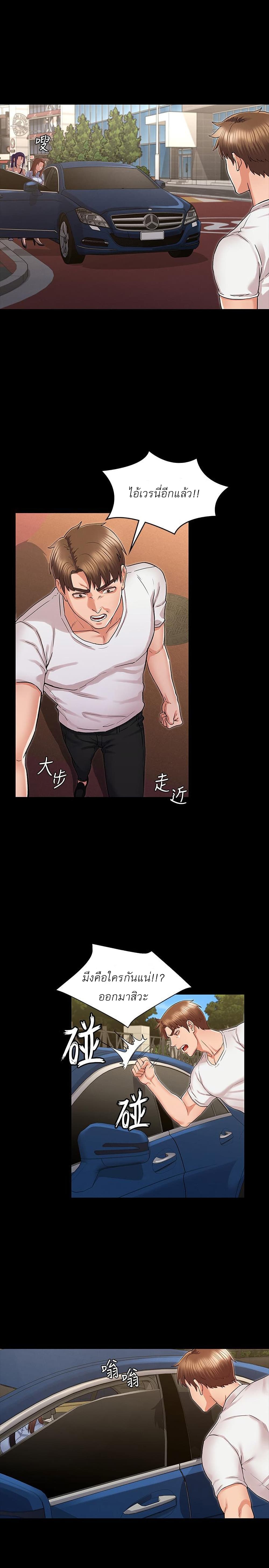 Teacher punishment