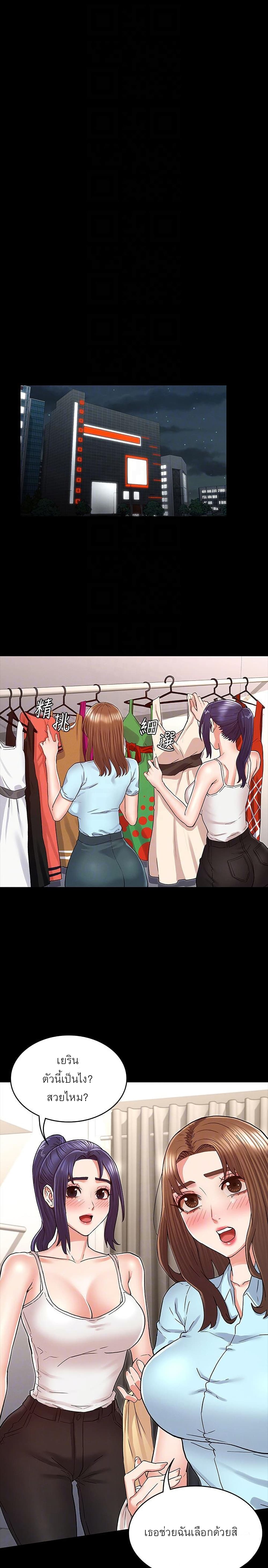 Teacher punishment