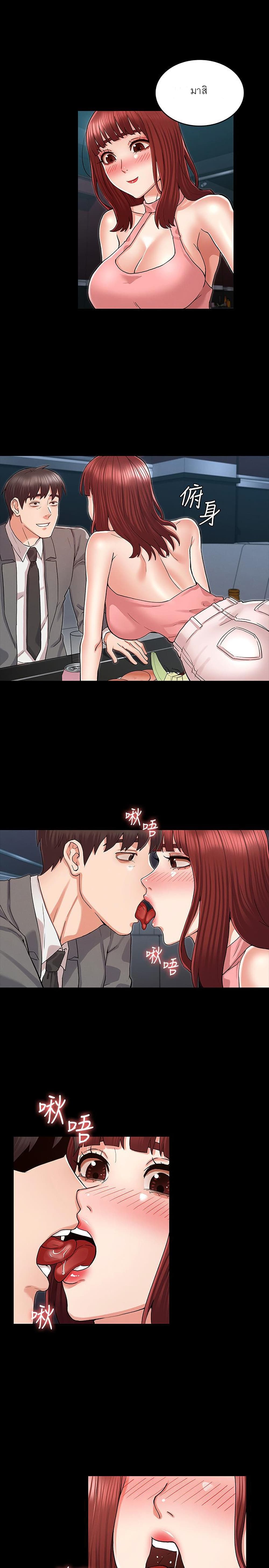 Teacher punishment