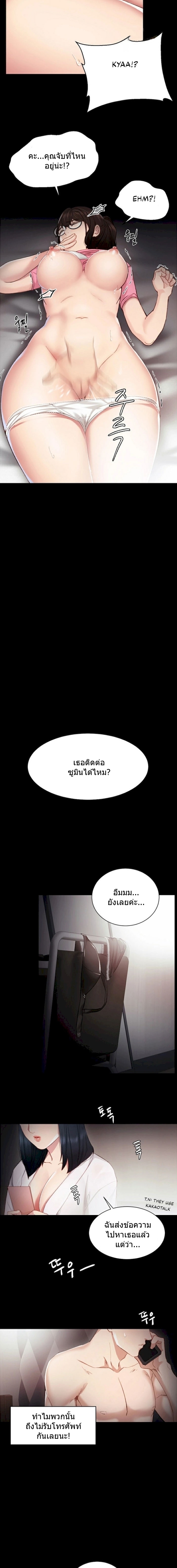 Teaching Practice