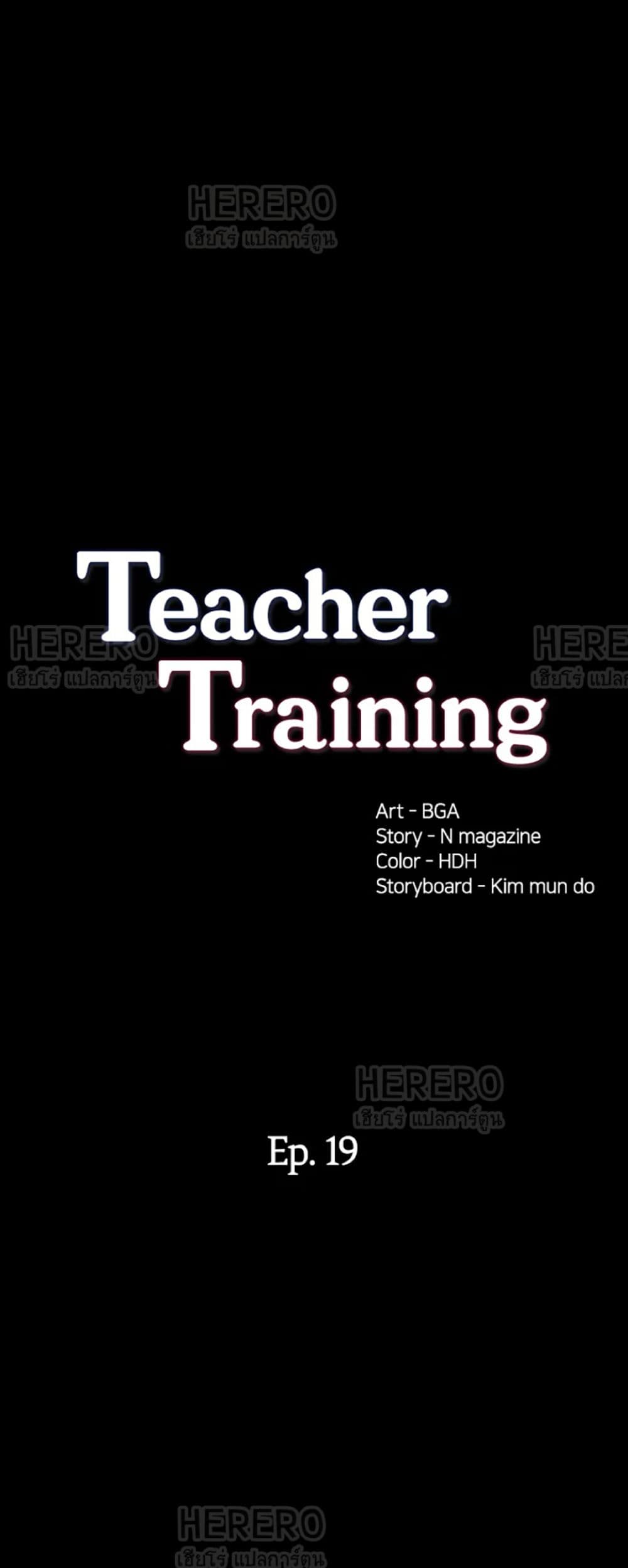 Teaching Practice