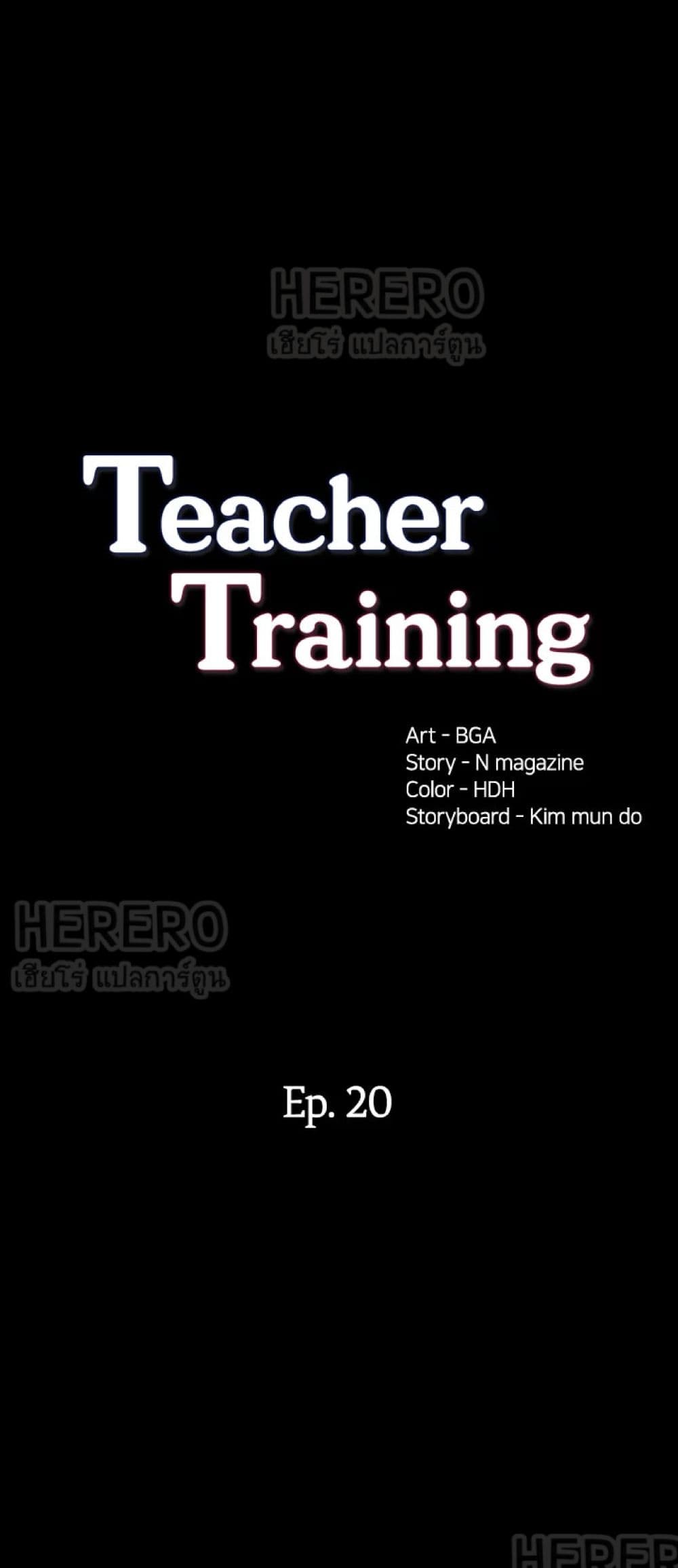 Teaching Practice
