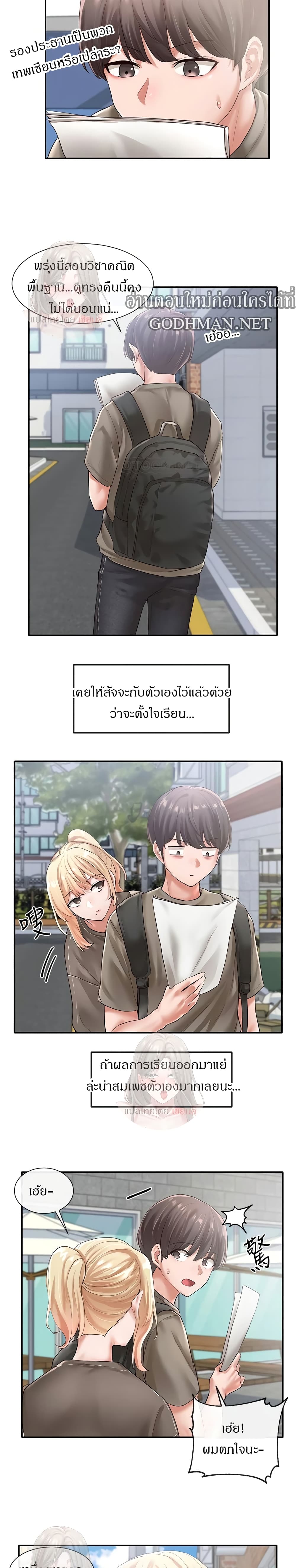Theater Society