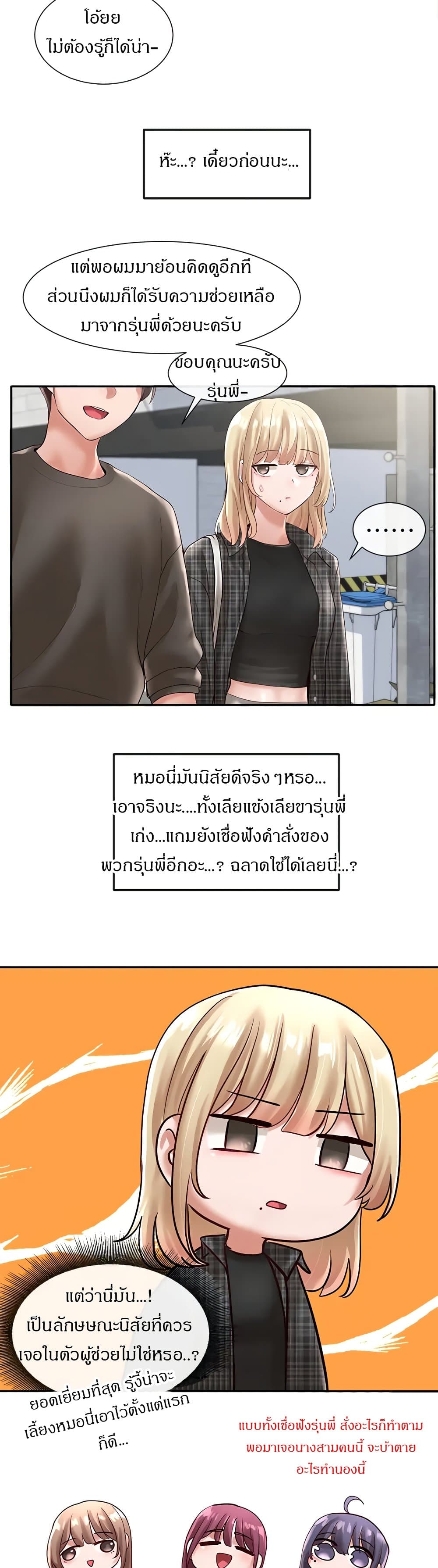 Theater Society