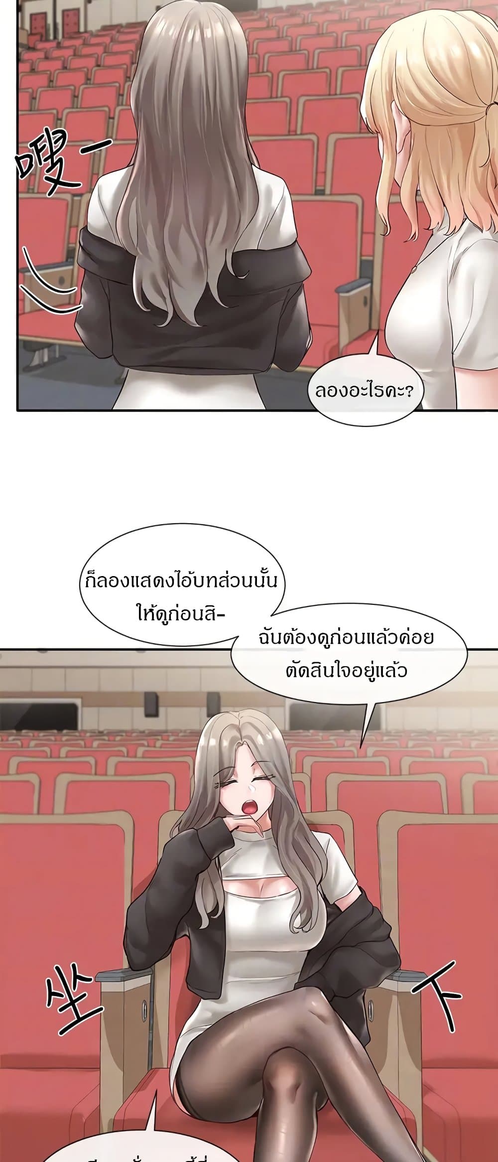 Theater Society