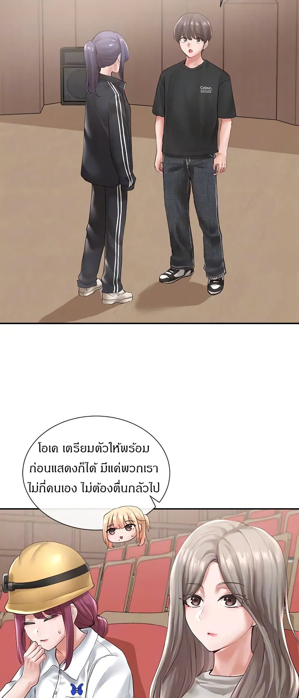 Theater Society