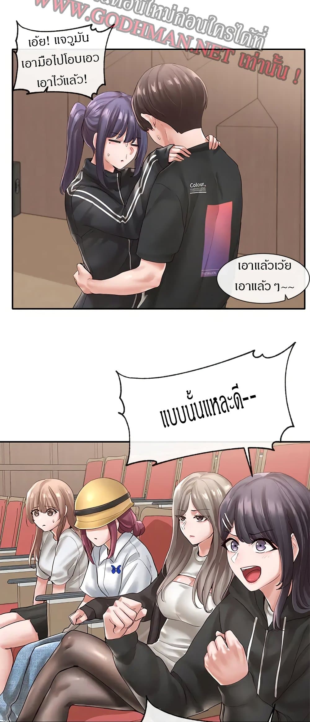 Theater Society