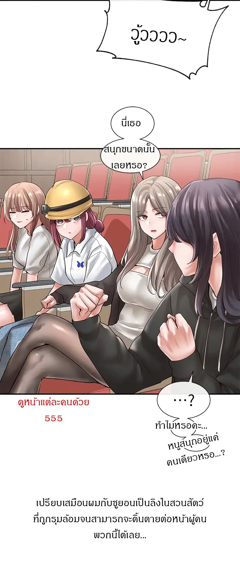 Theater Society