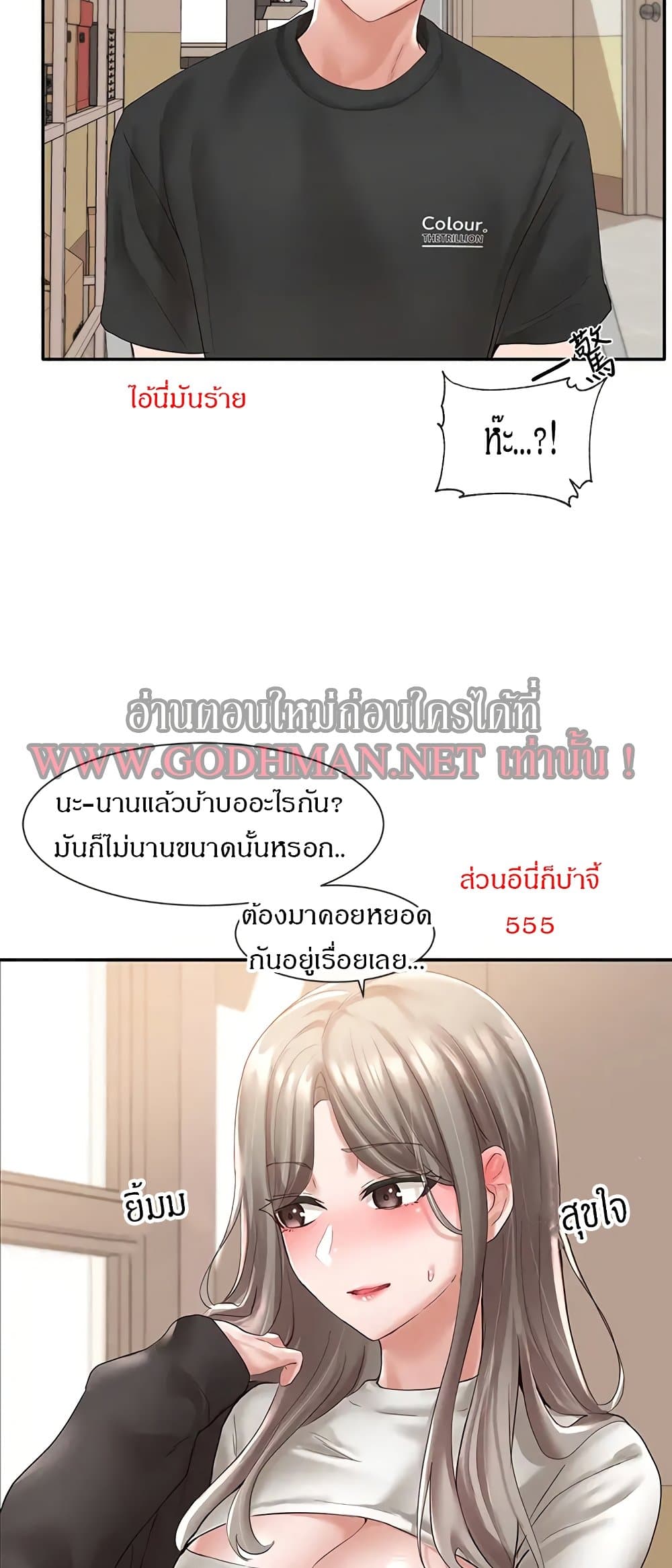 Theater Society