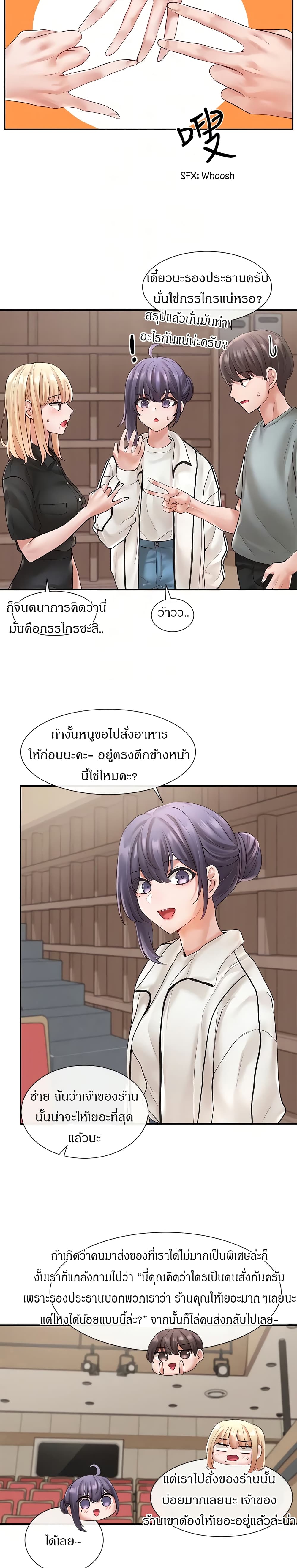 Theater Society
