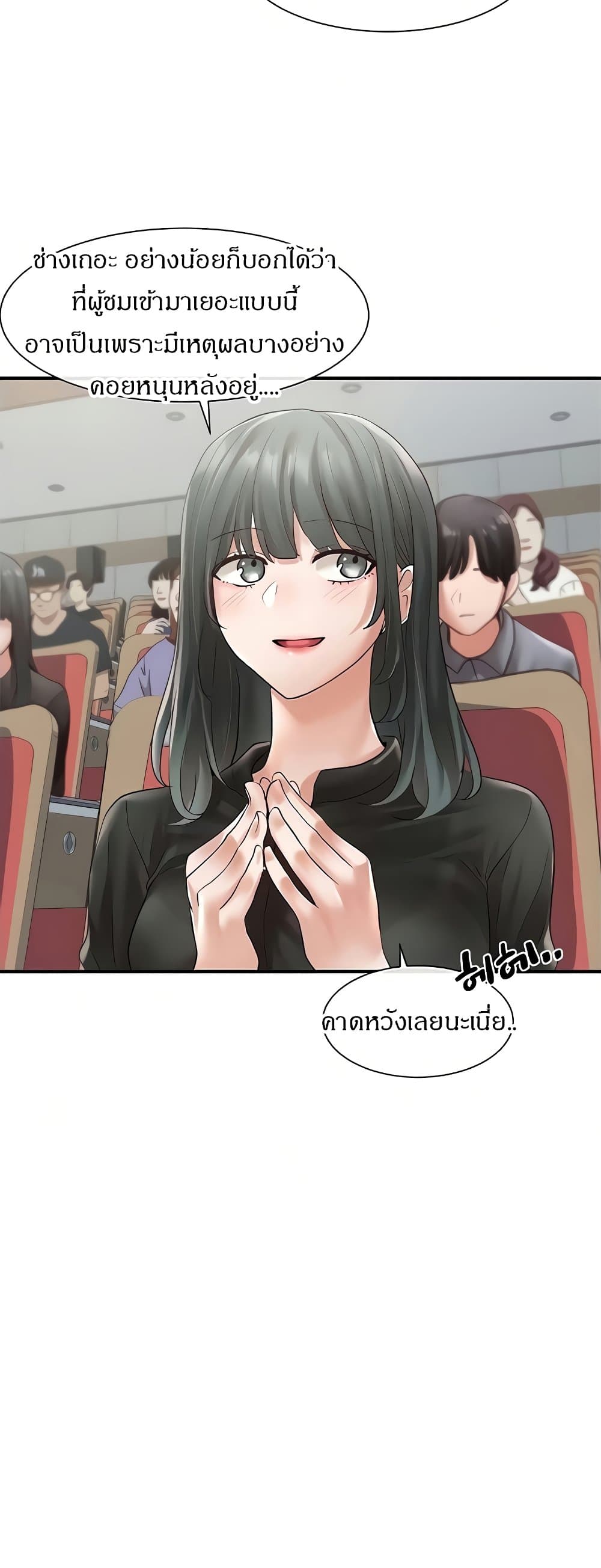 Theater Society