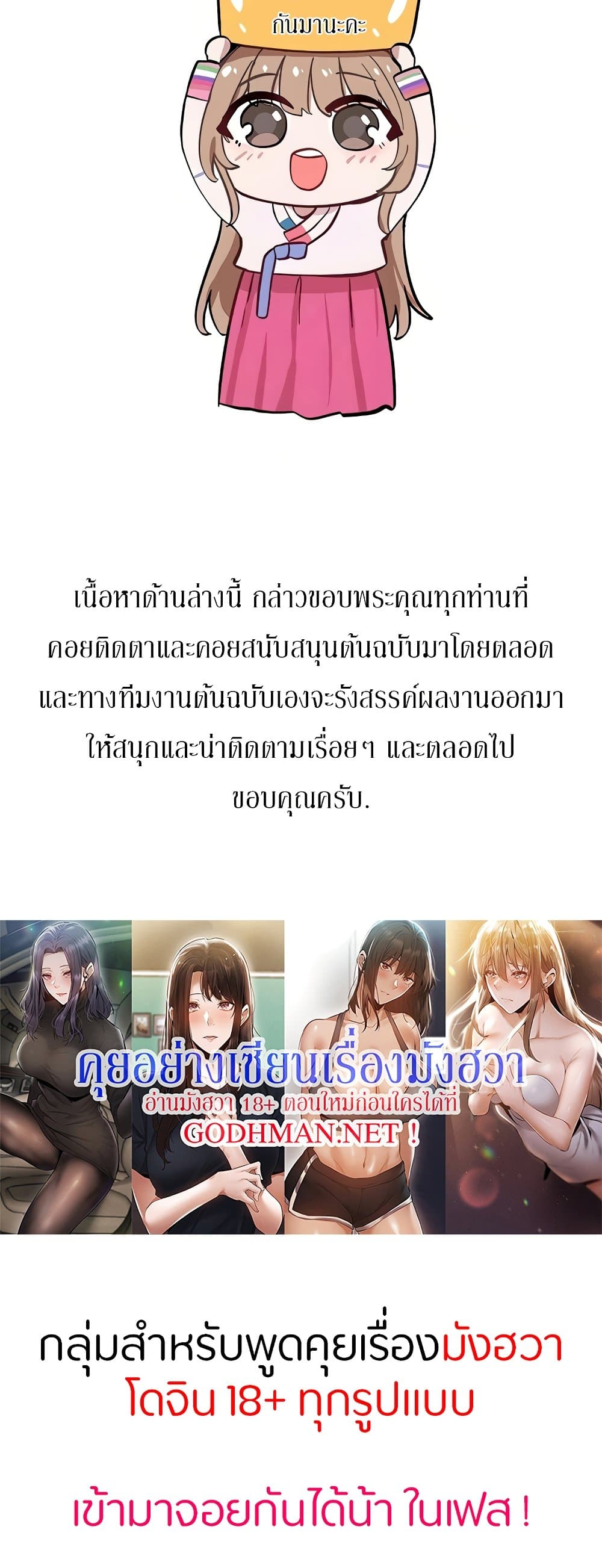 Theater Society