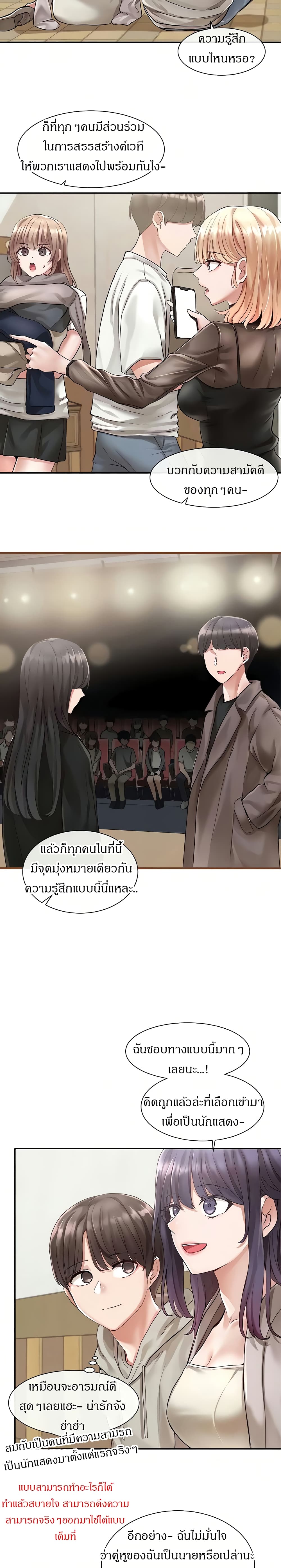 Theater Society