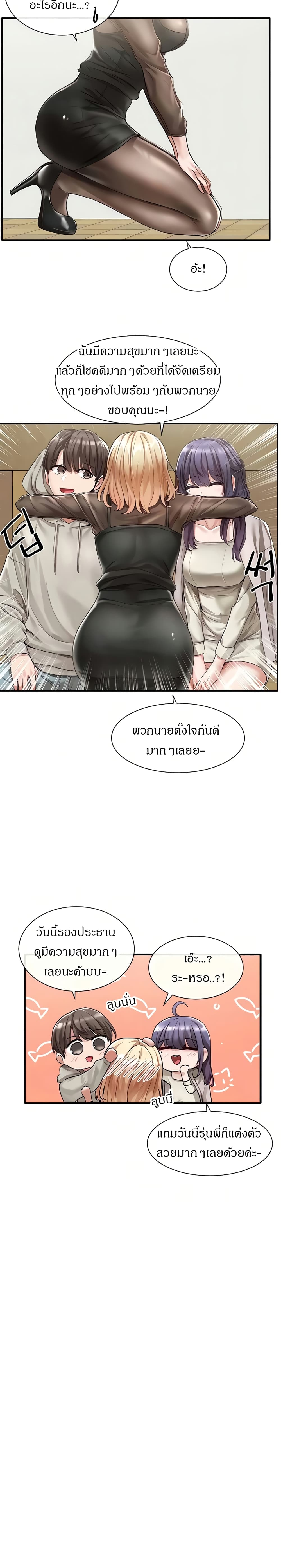 Theater Society