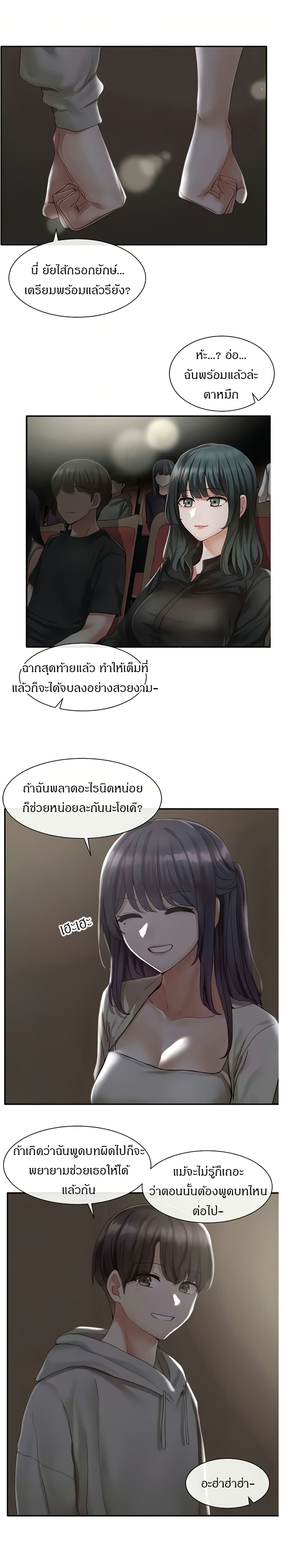 Theater Society