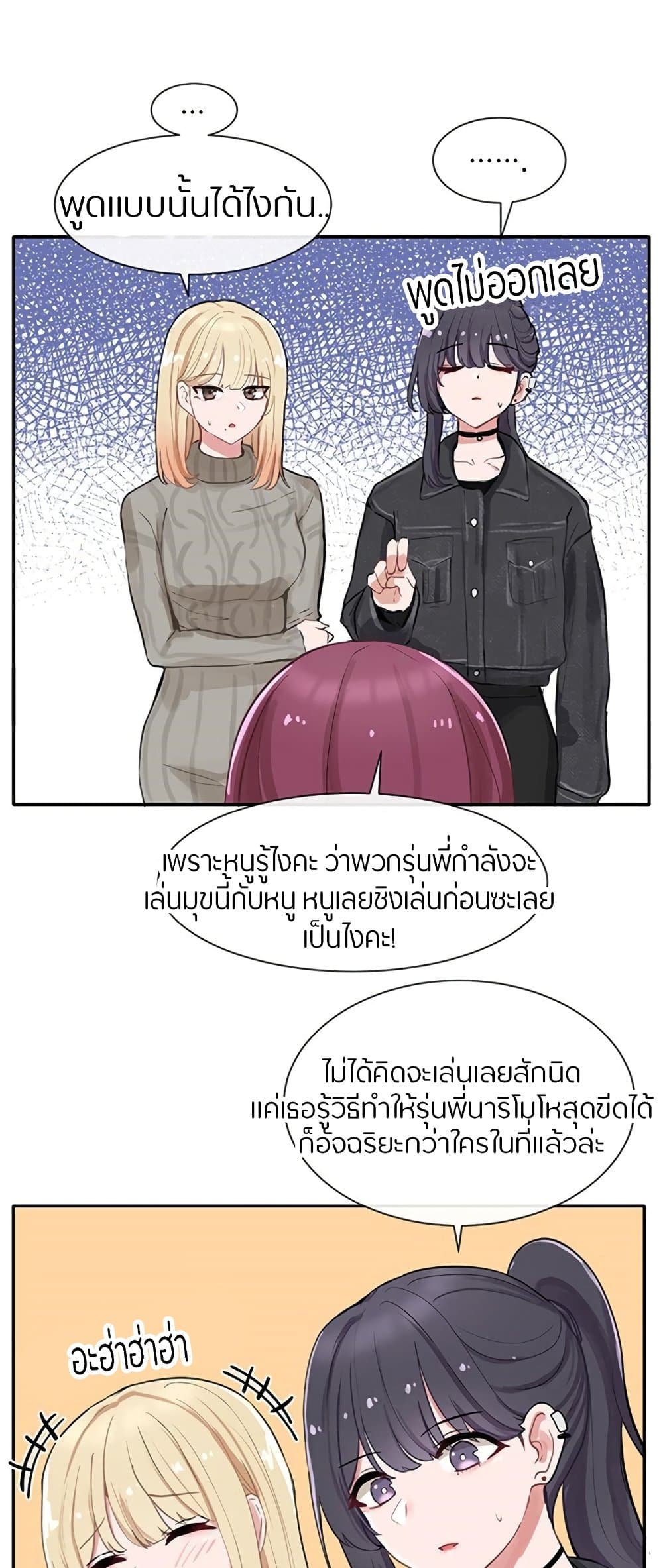 Theater Society