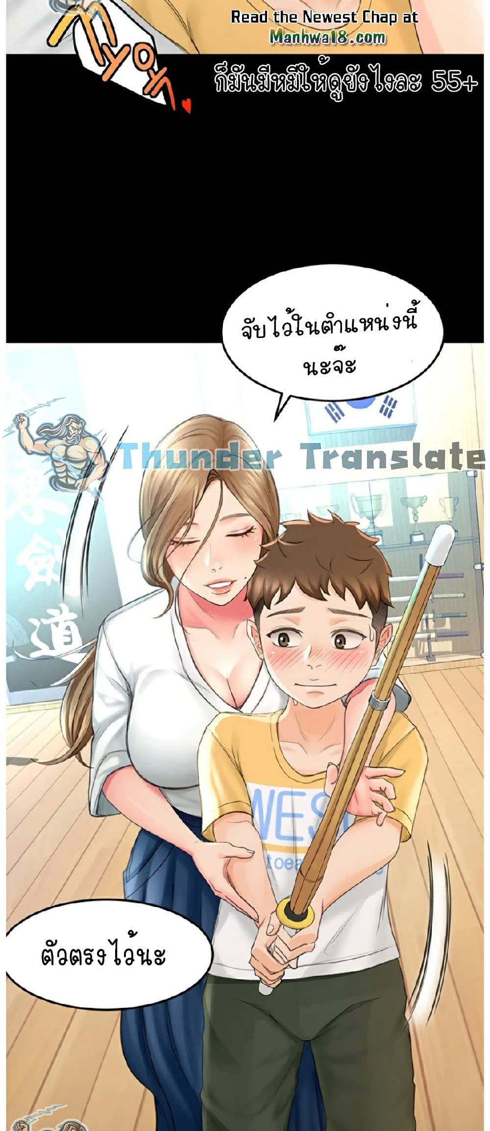 The Little Master