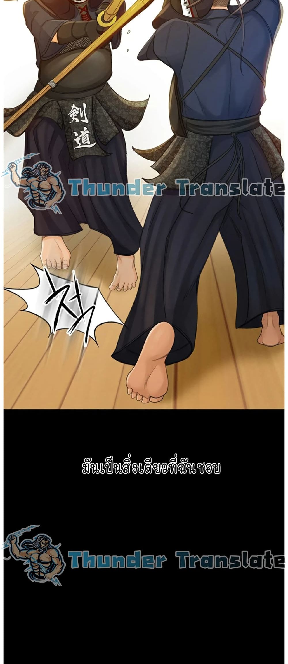 The Little Master