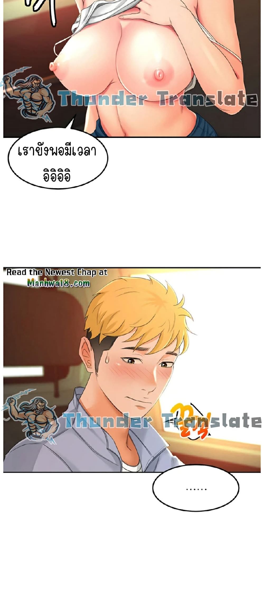 The Little Master