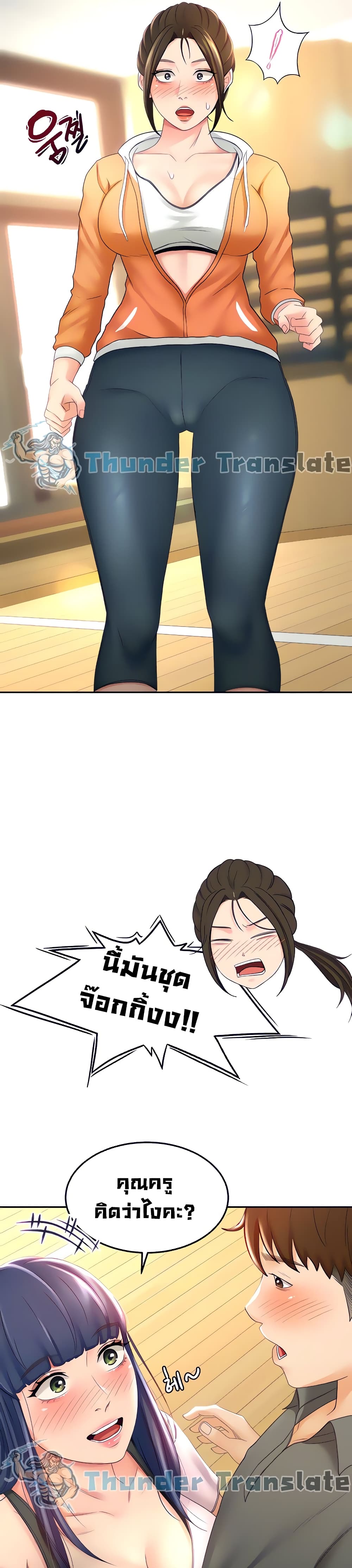 The Little Master