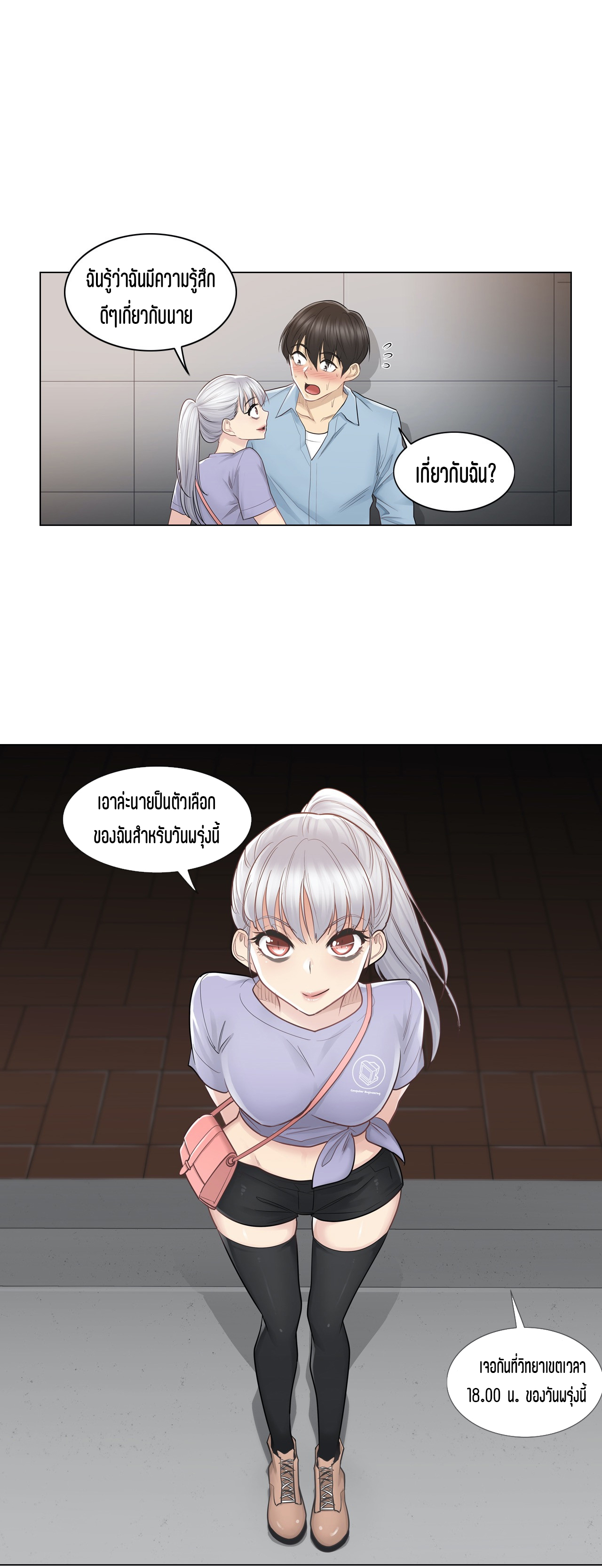 Touch To Unlock