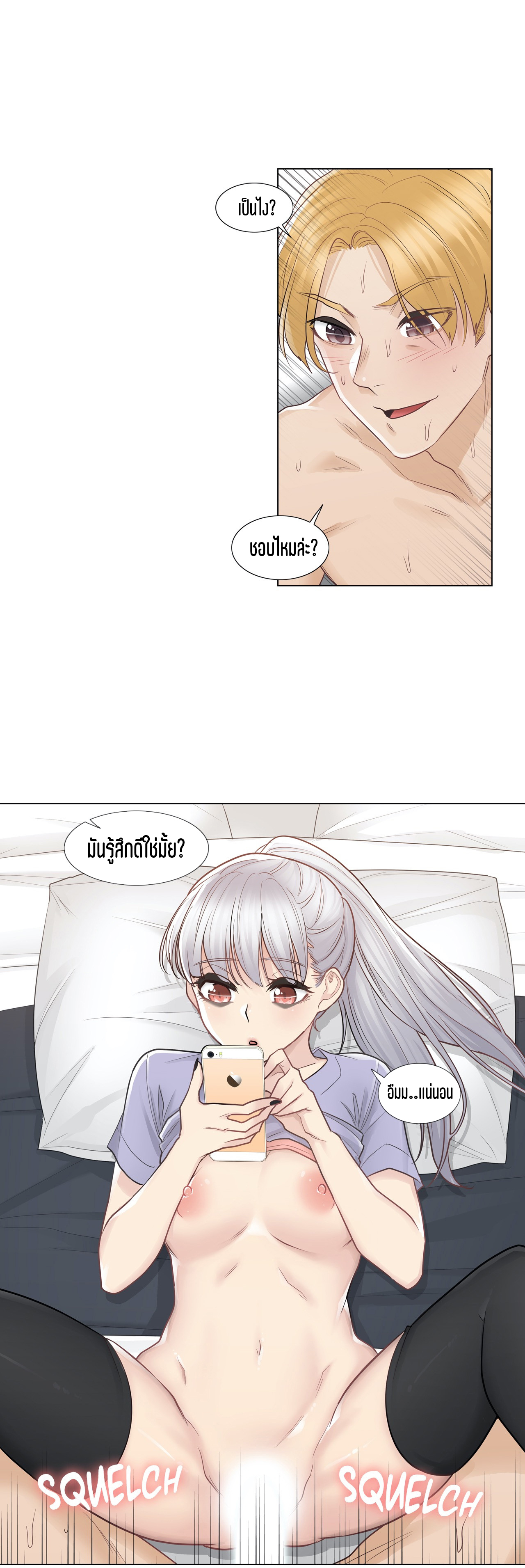 Touch To Unlock