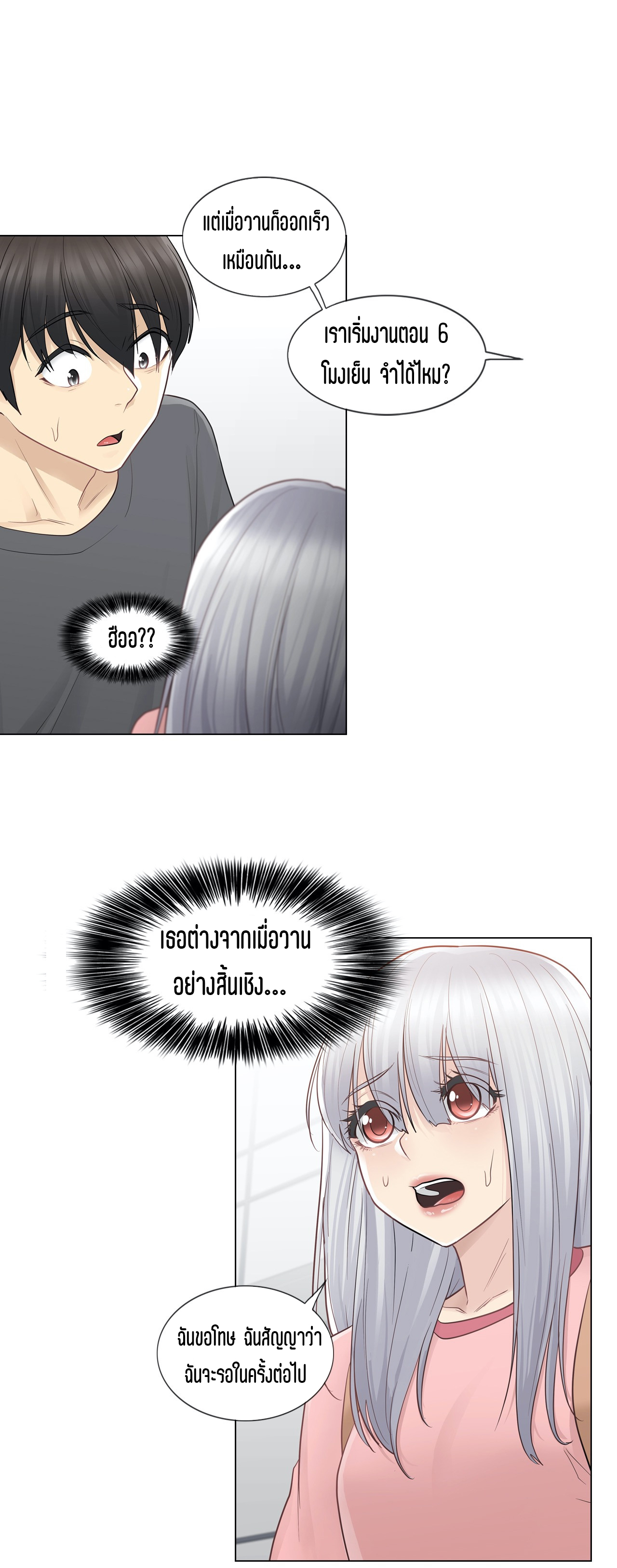 Touch To Unlock
