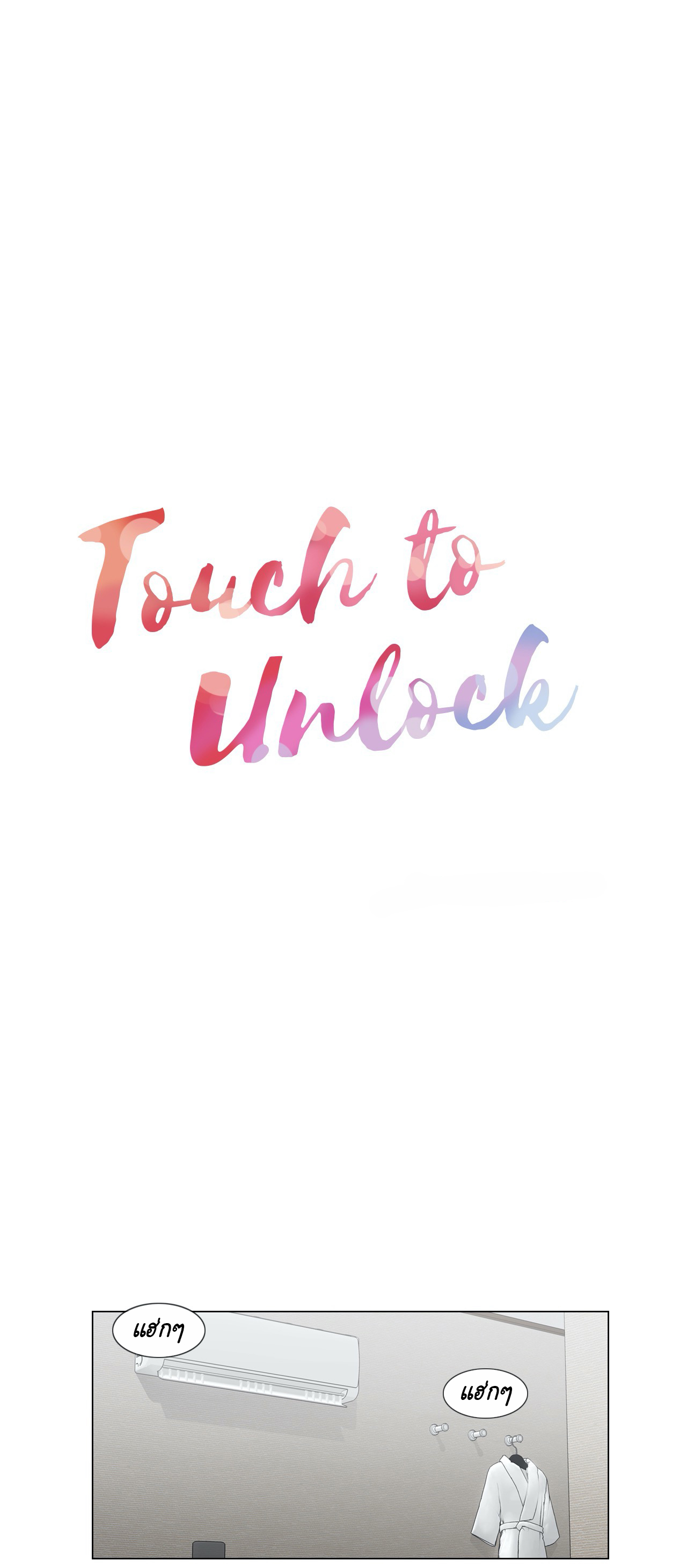 Touch To Unlock