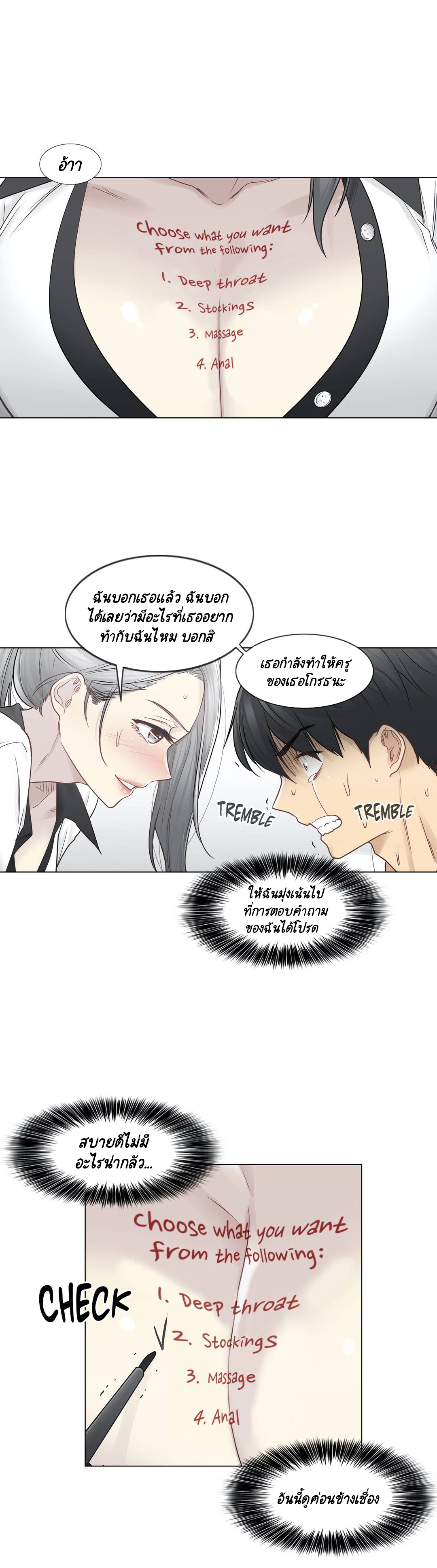 Touch To Unlock