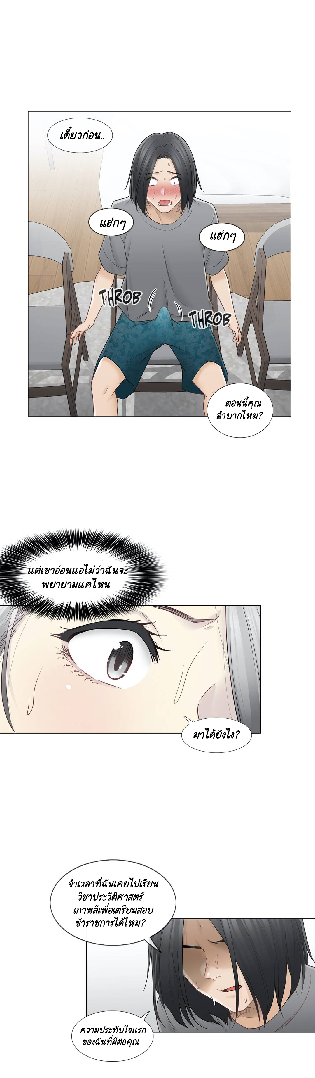 Touch To Unlock