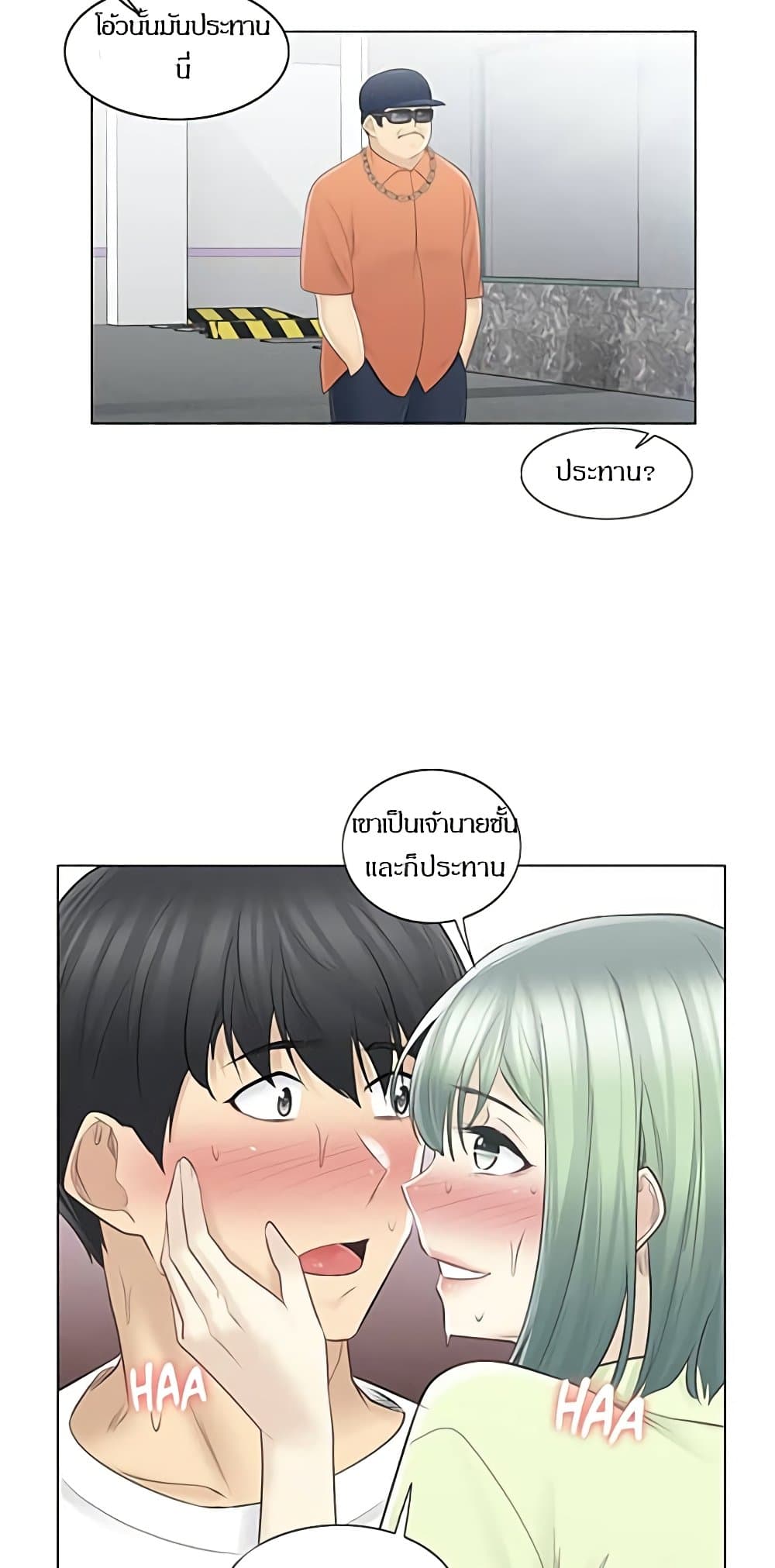 Touch To Unlock