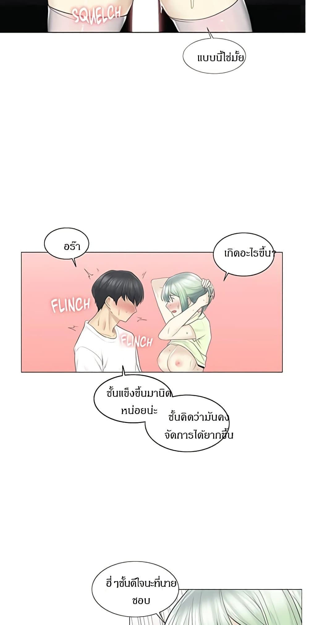 Touch To Unlock