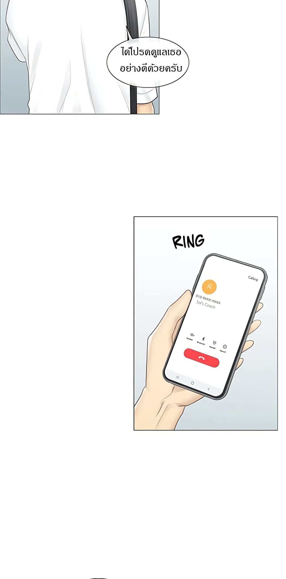 Touch To Unlock