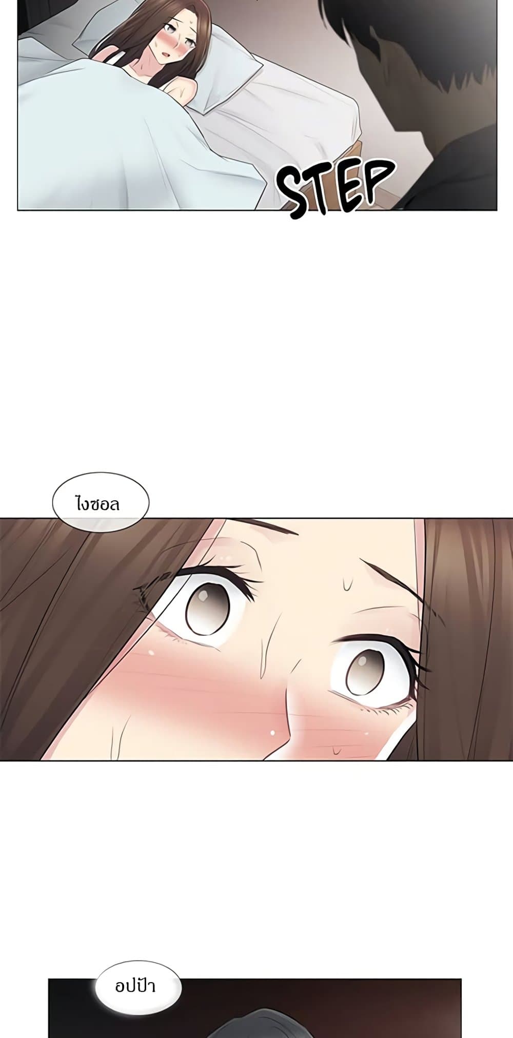 Touch To Unlock