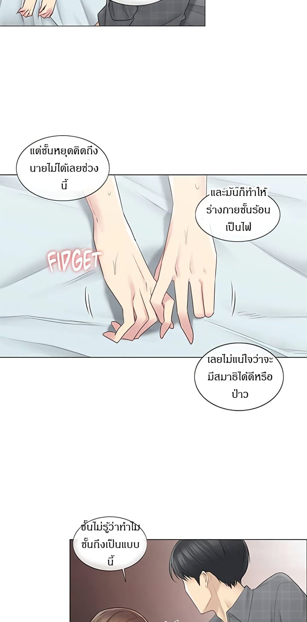 Touch To Unlock