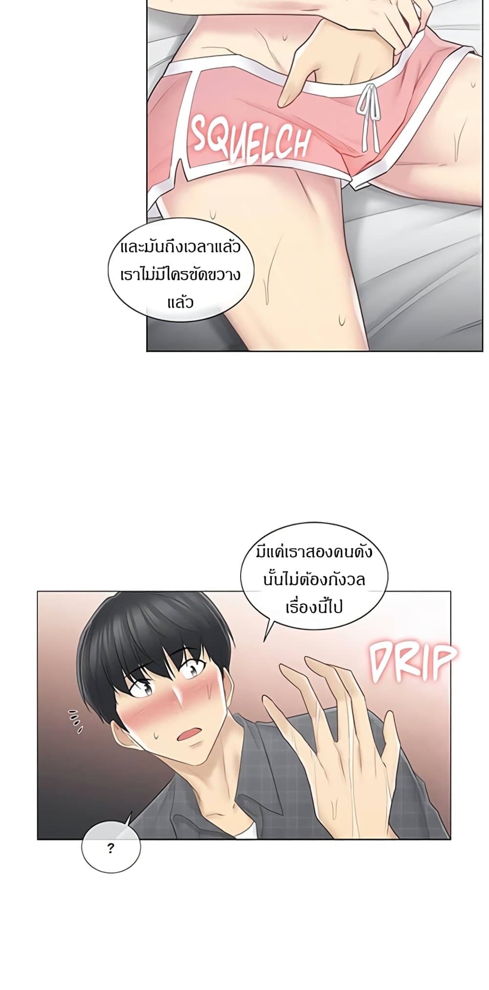 Touch To Unlock