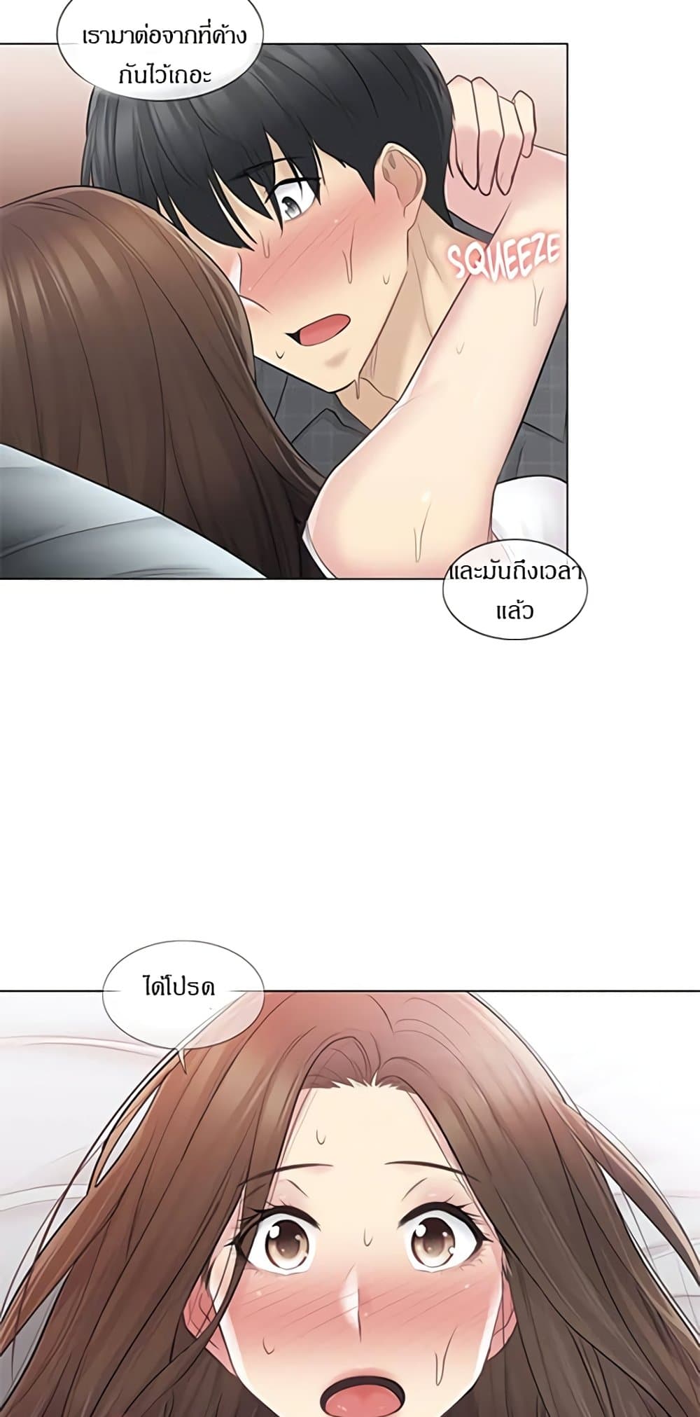 Touch To Unlock